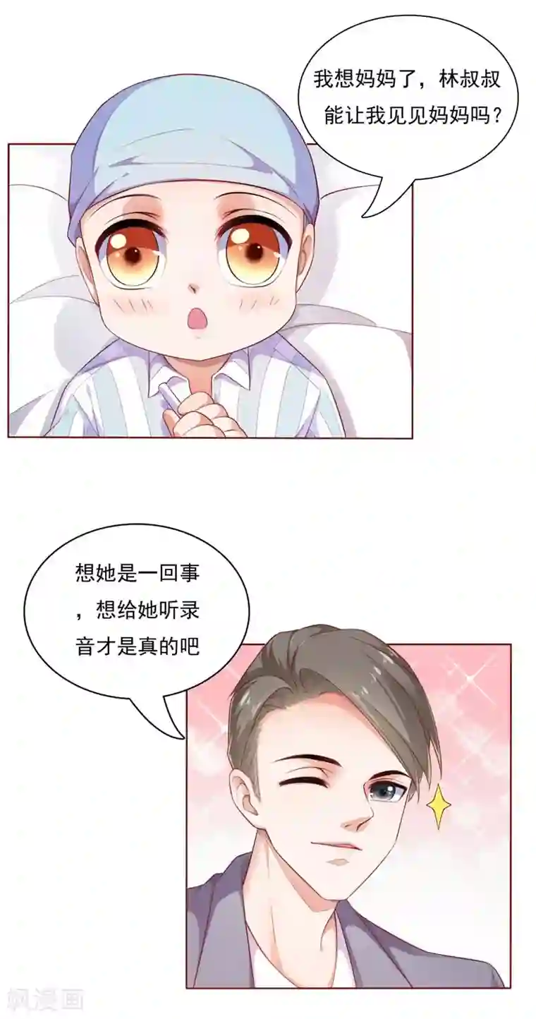 霸道总裁爱上我第193话 醉酒的他