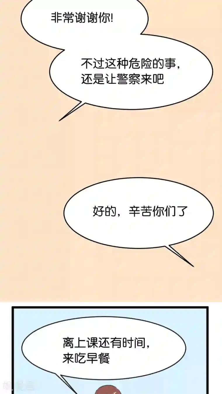 过招吧！优等生第1话 优等生