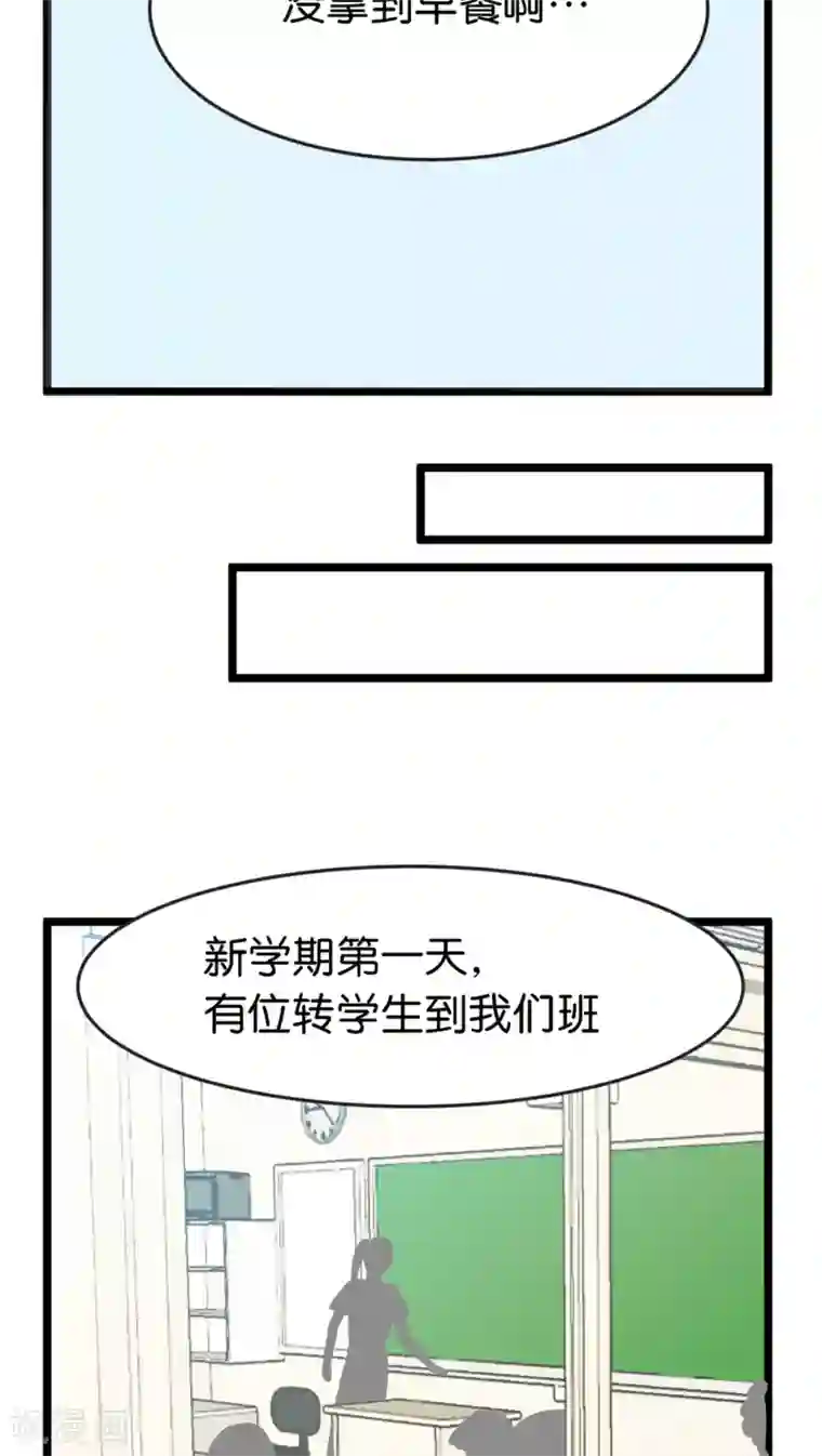 过招吧！优等生第1话 优等生