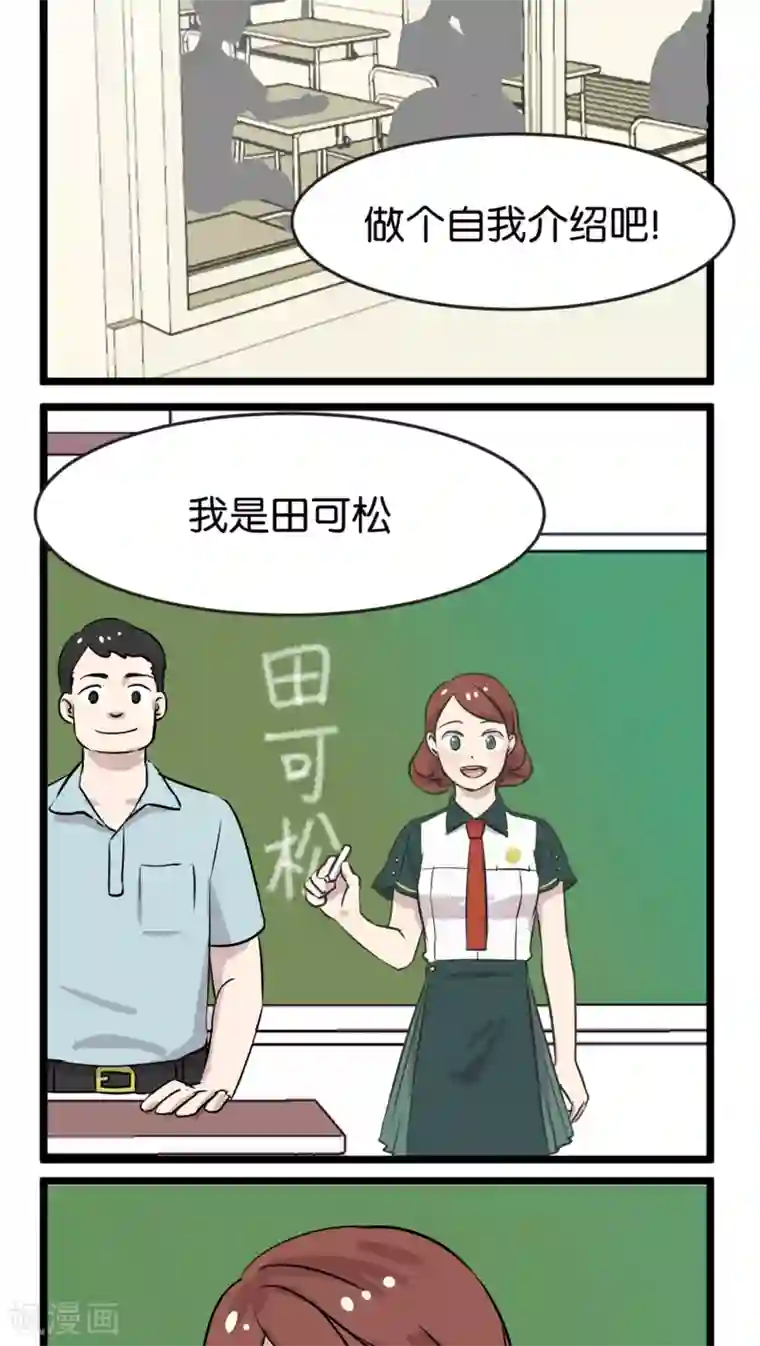 过招吧！优等生第1话 优等生