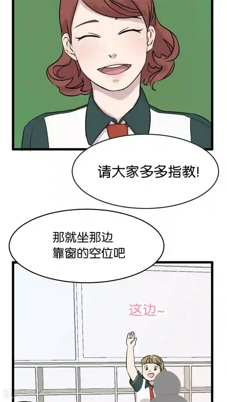 过招吧！优等生第1话 优等生