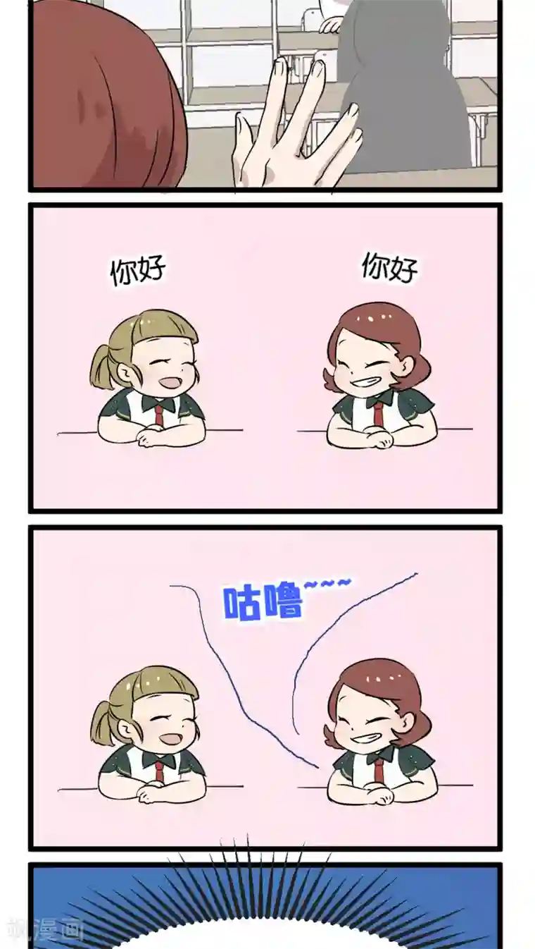 过招吧！优等生第1话 优等生