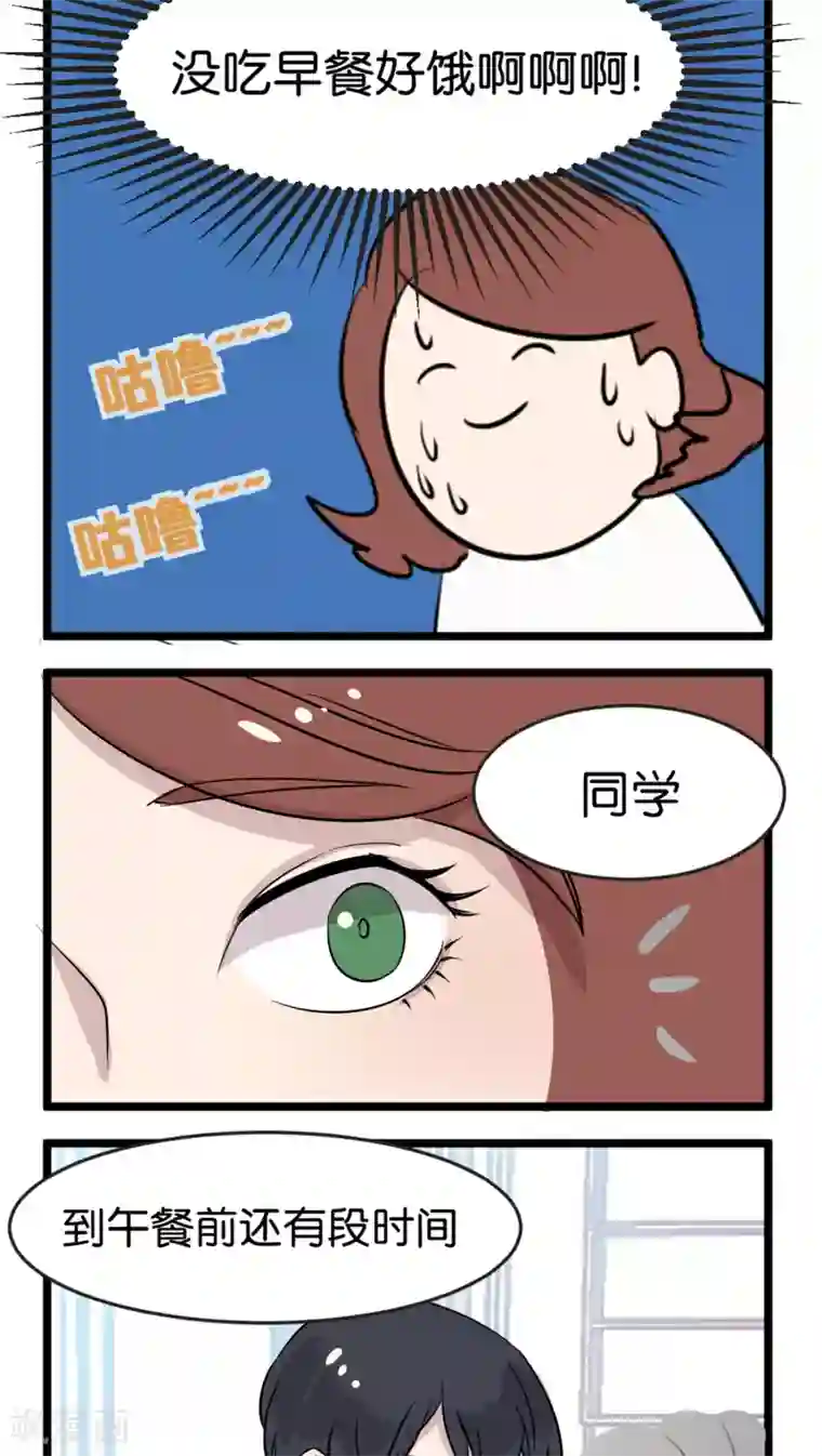 过招吧！优等生第1话 优等生