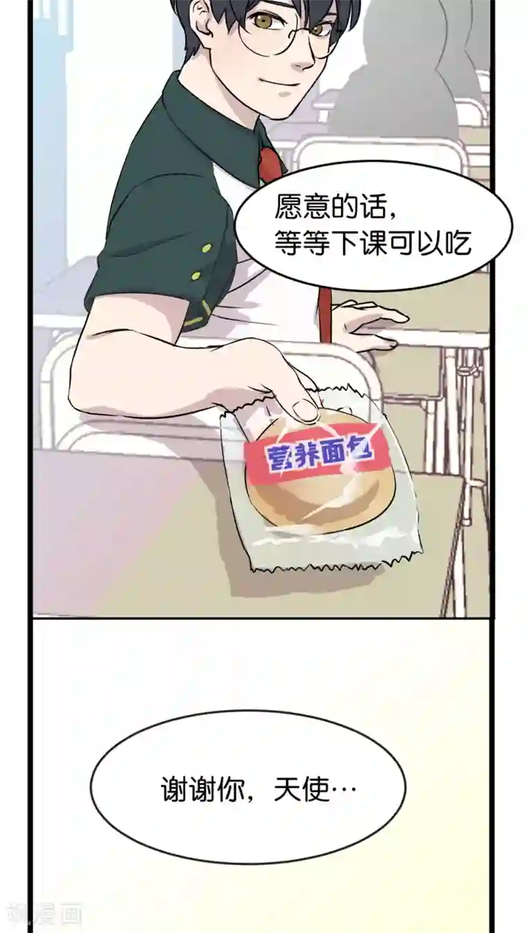 过招吧！优等生第1话 优等生