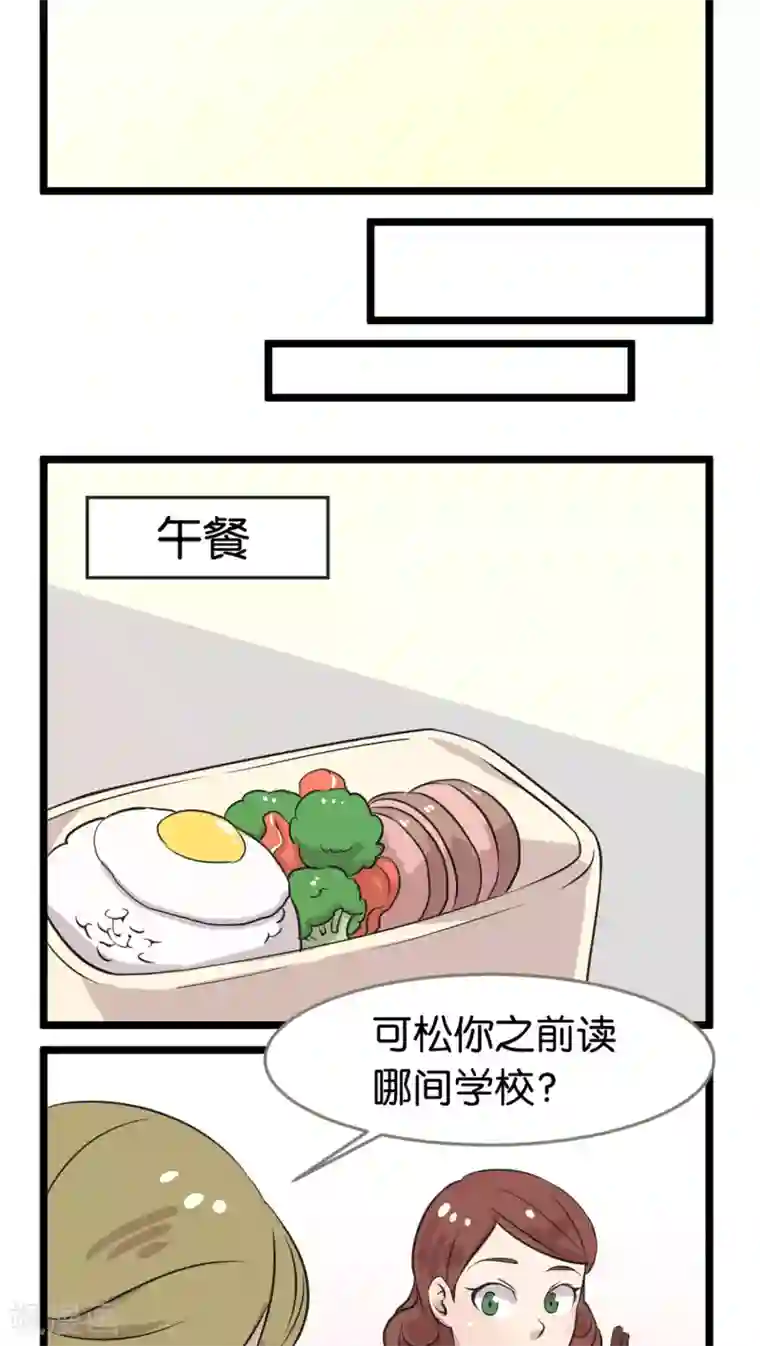 过招吧！优等生第1话 优等生