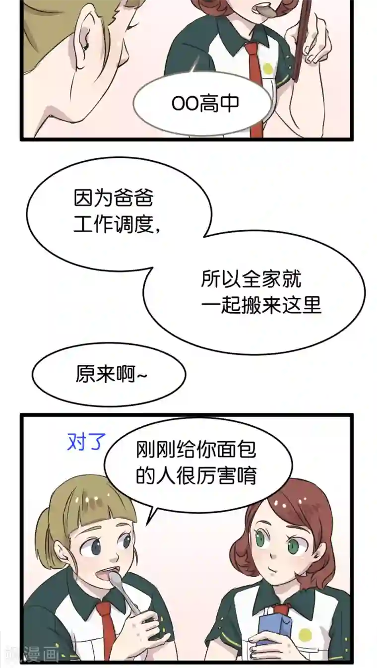 过招吧！优等生第1话 优等生