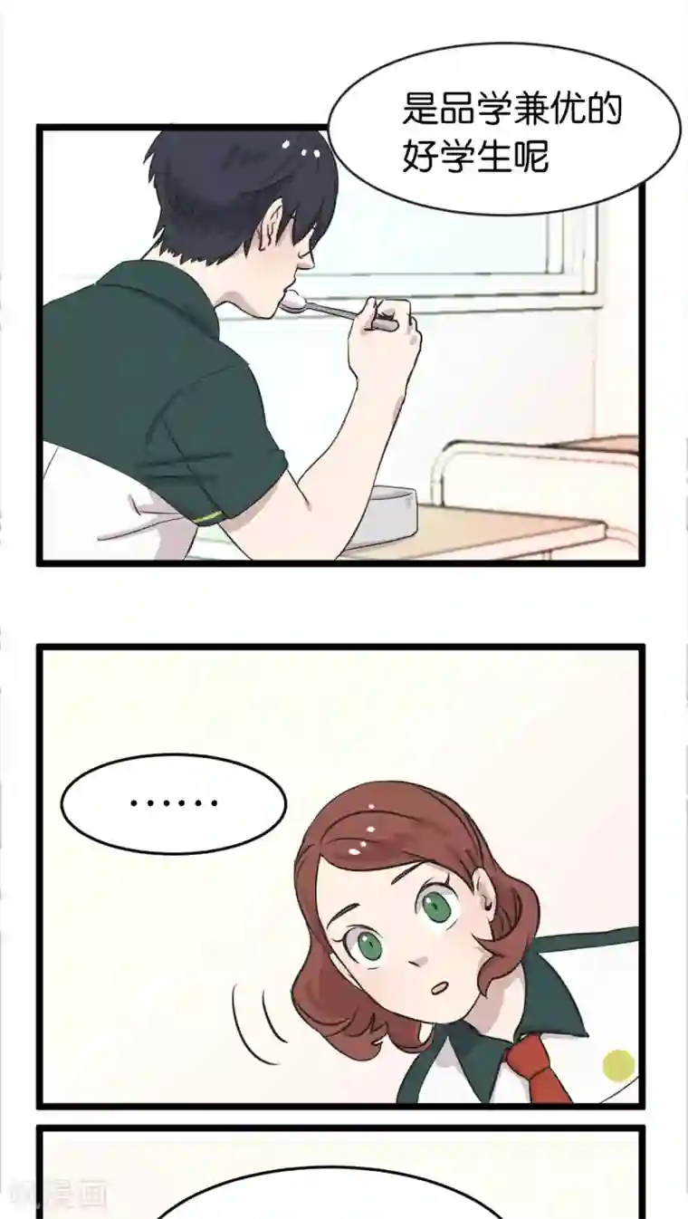 过招吧！优等生第1话 优等生