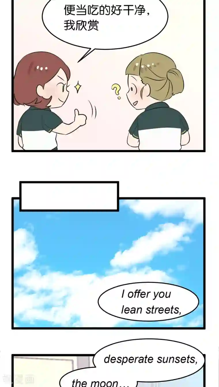 过招吧！优等生第1话 优等生