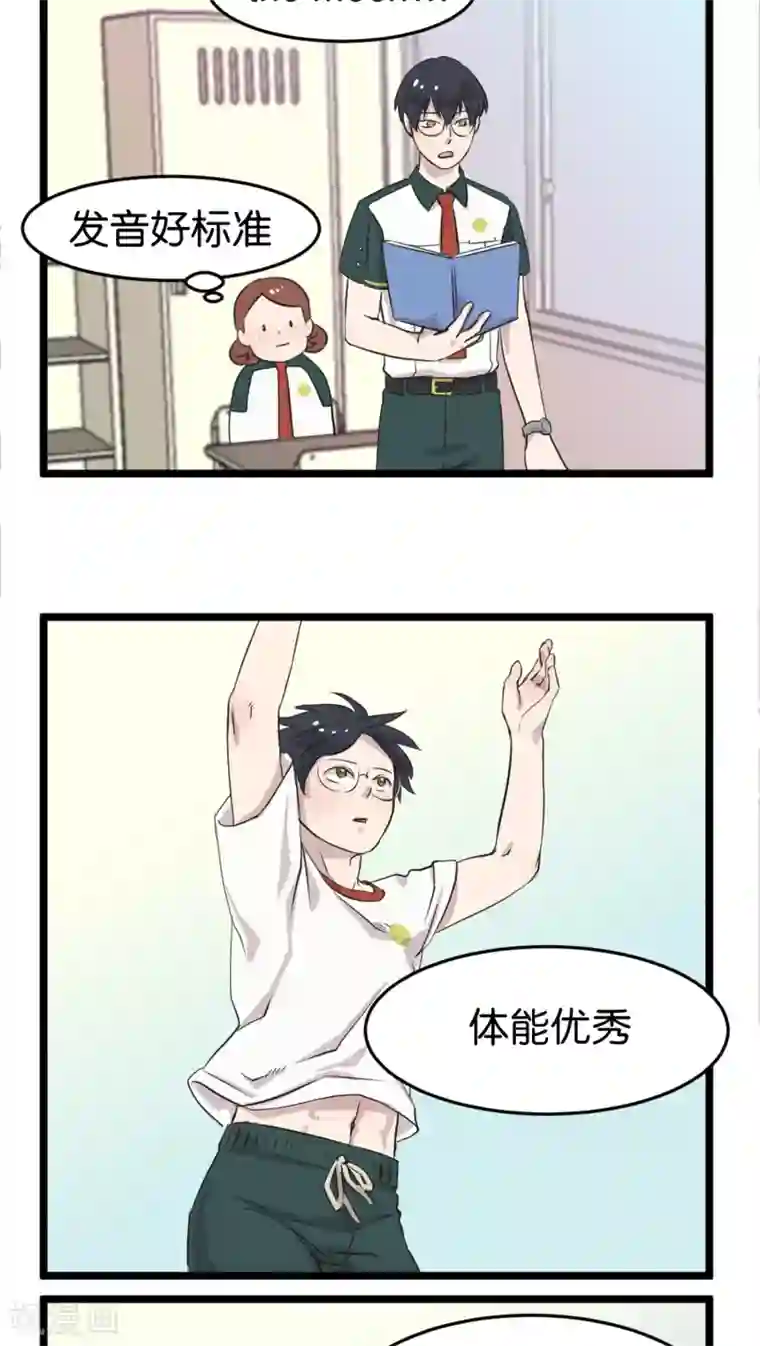 过招吧！优等生第1话 优等生