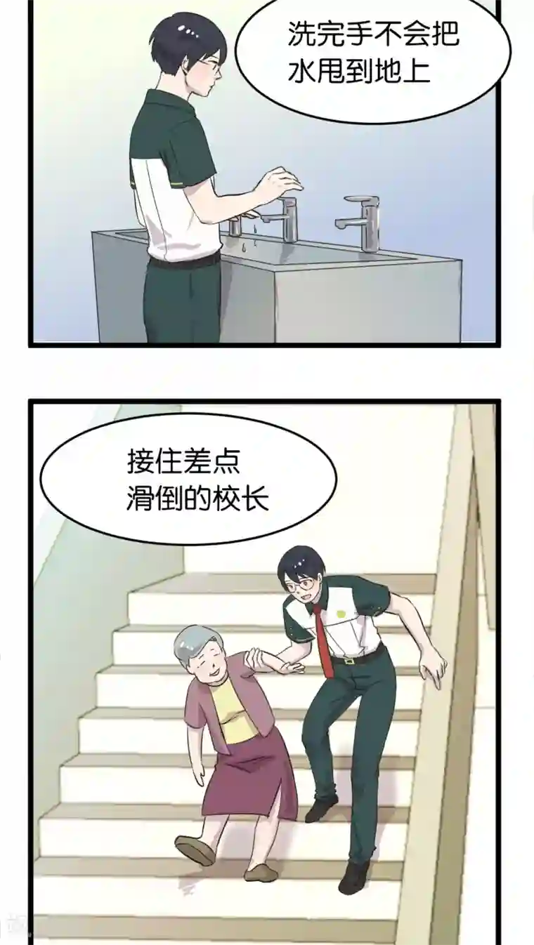 过招吧！优等生第1话 优等生