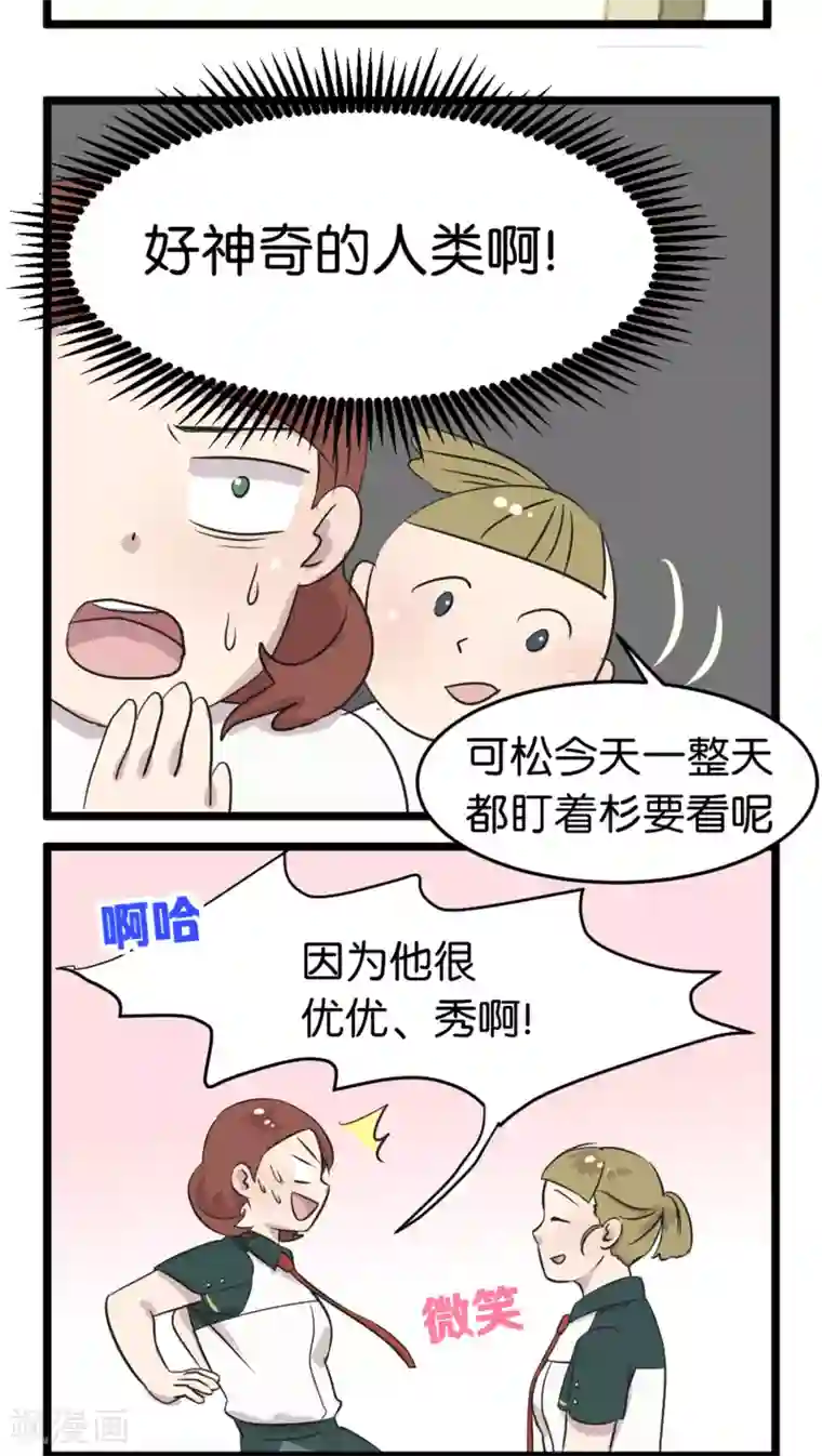 过招吧！优等生第1话 优等生