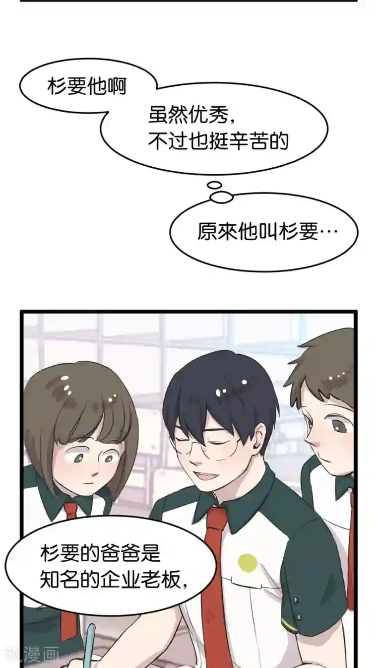 过招吧！优等生第1话 优等生