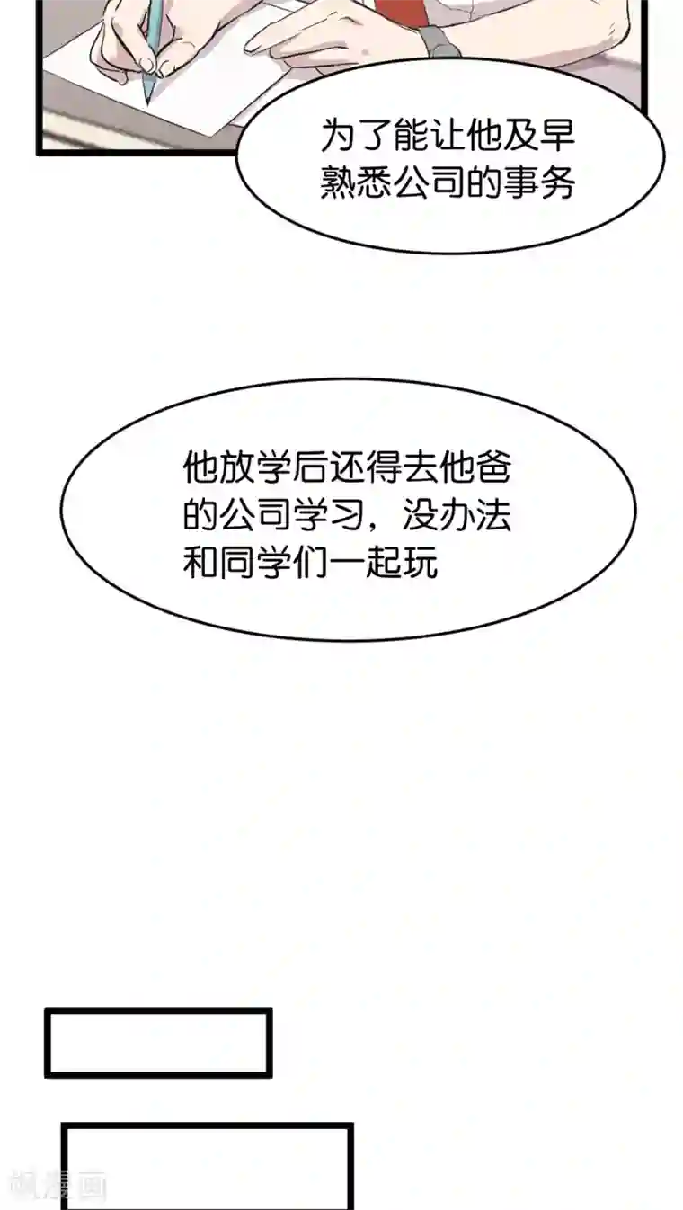 过招吧！优等生第1话 优等生