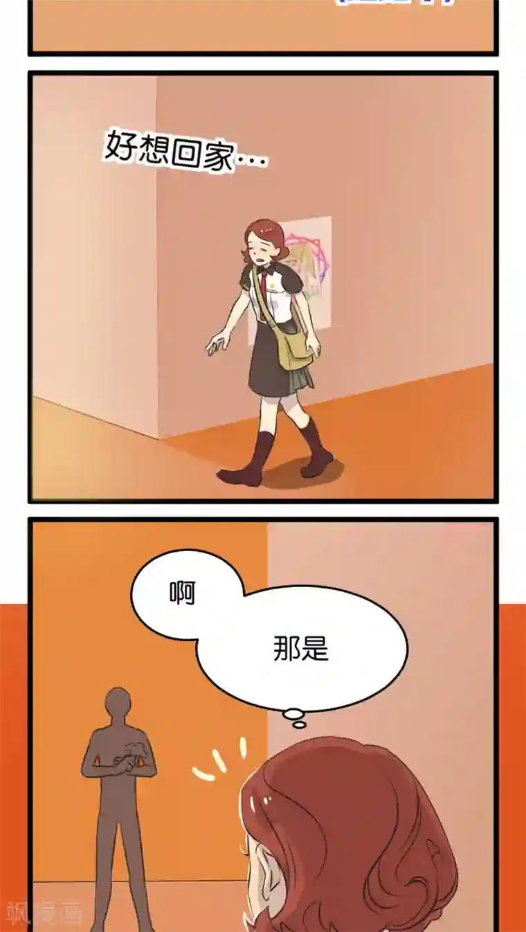 过招吧！优等生第1话 优等生