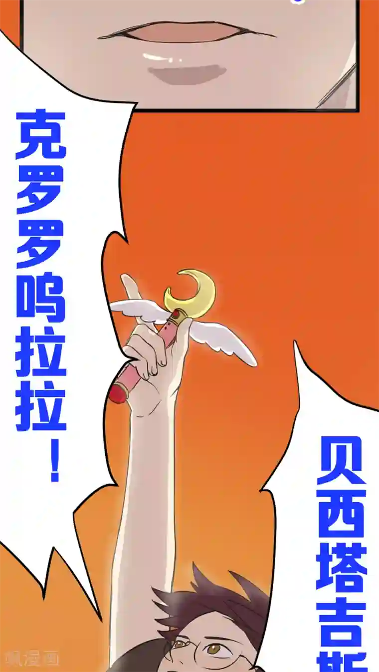 过招吧！优等生第1话 优等生