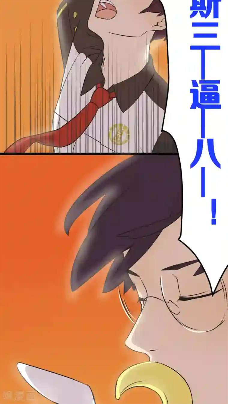 过招吧！优等生第1话 优等生