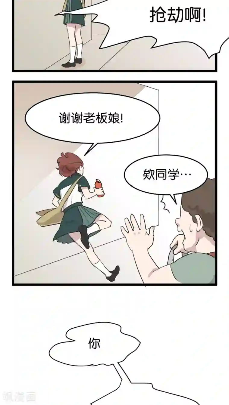 过招吧！优等生第1话 优等生