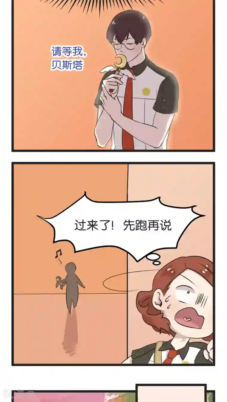 过招吧！优等生第2话 还是很在意