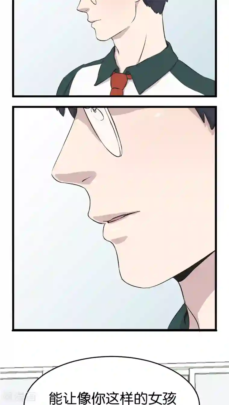 受和攻不停的做漫画第2话 还是很在意