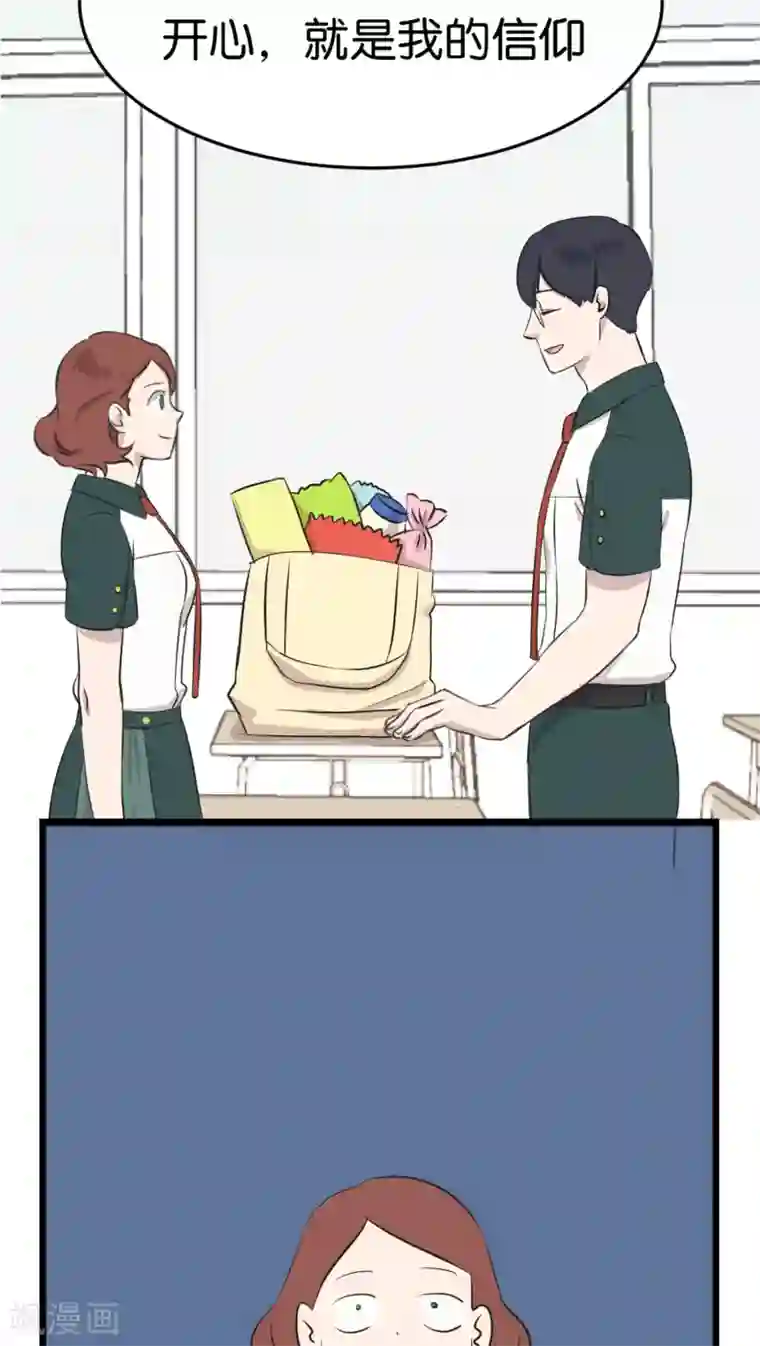 受和攻不停的做漫画第2话 还是很在意