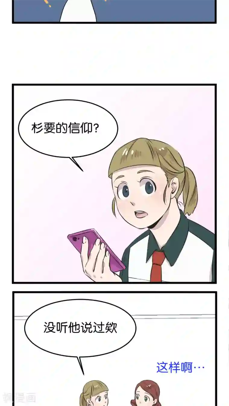 过招吧！优等生第2话 还是很在意