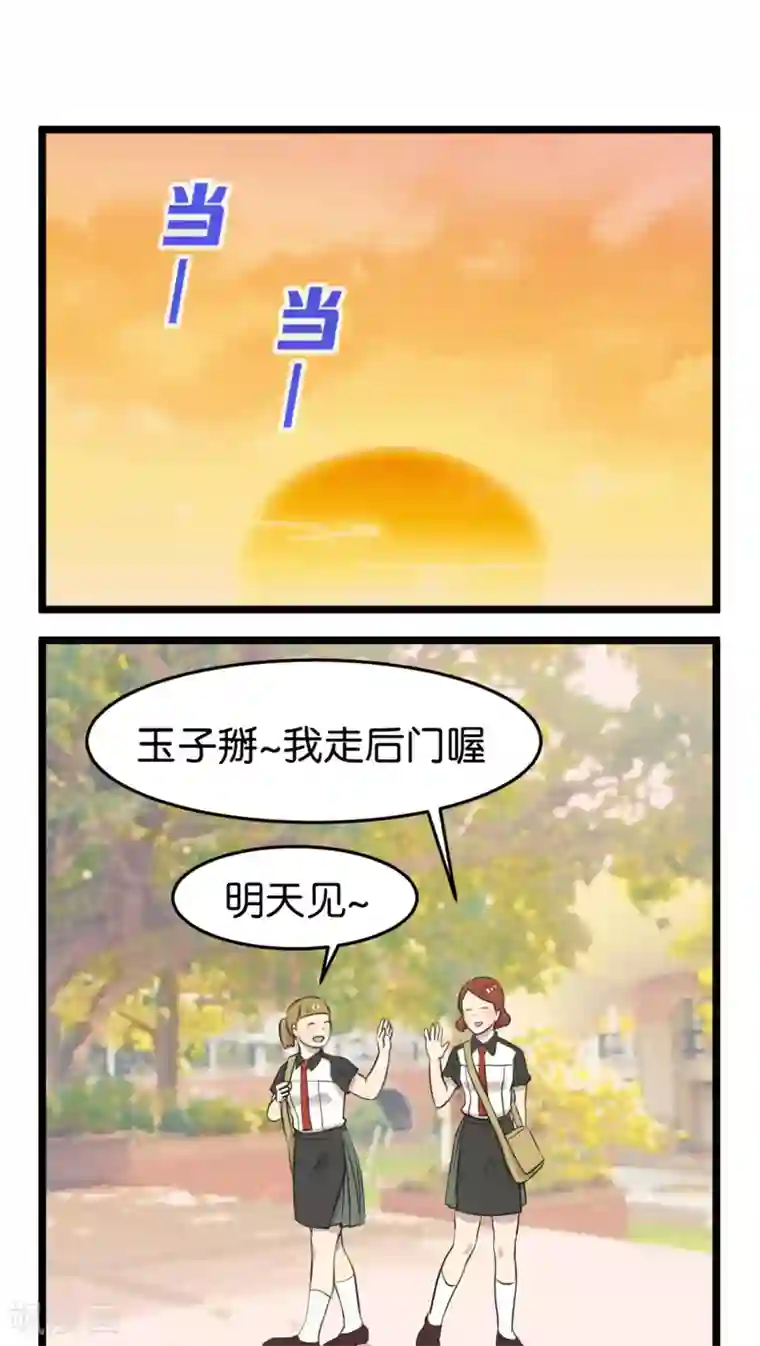 过招吧！优等生第2话 还是很在意