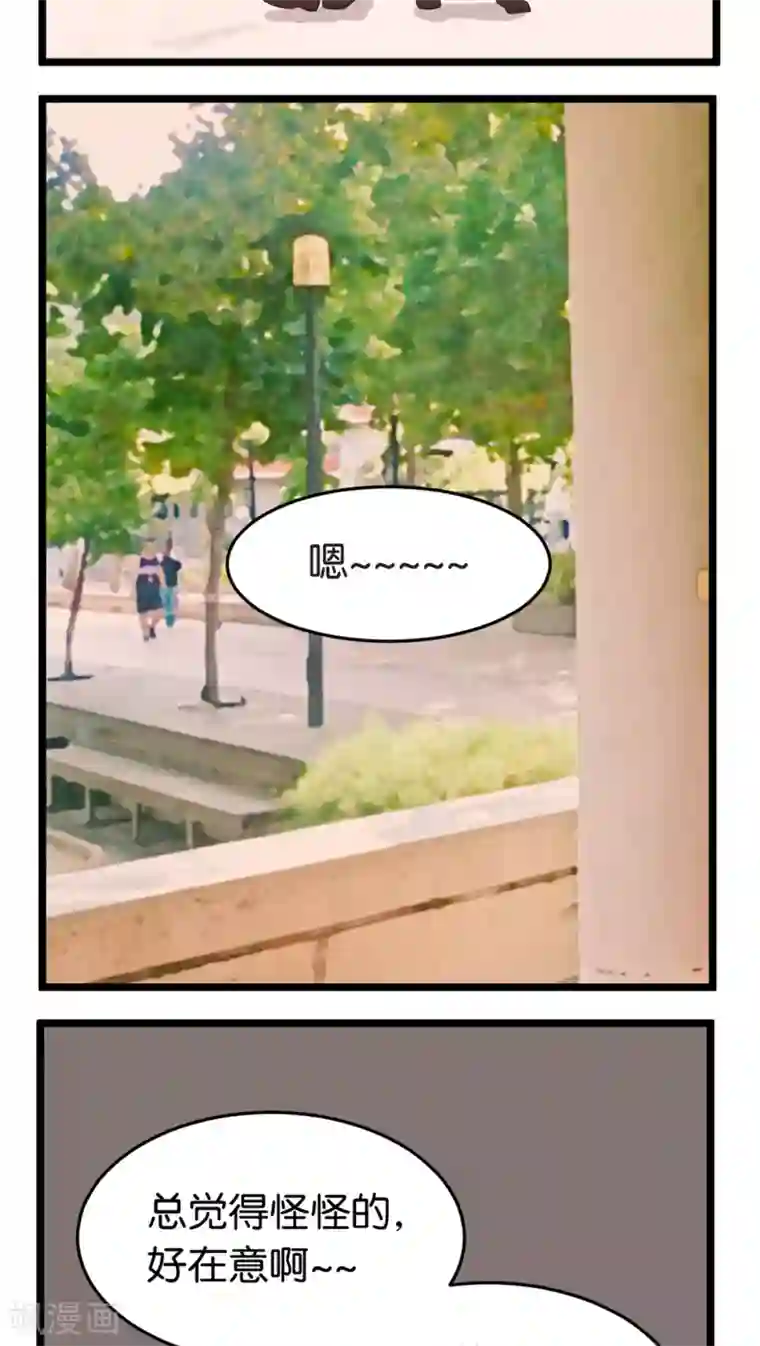 过招吧！优等生第2话 还是很在意