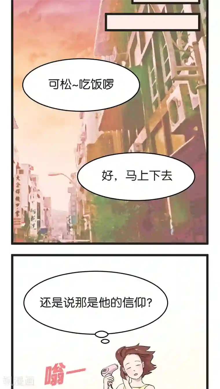 受和攻不停的做漫画第2话 还是很在意