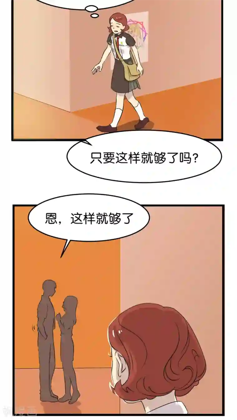 受和攻不停的做漫画第2话 还是很在意