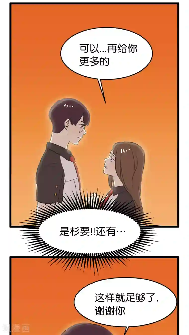 过招吧！优等生第2话 还是很在意