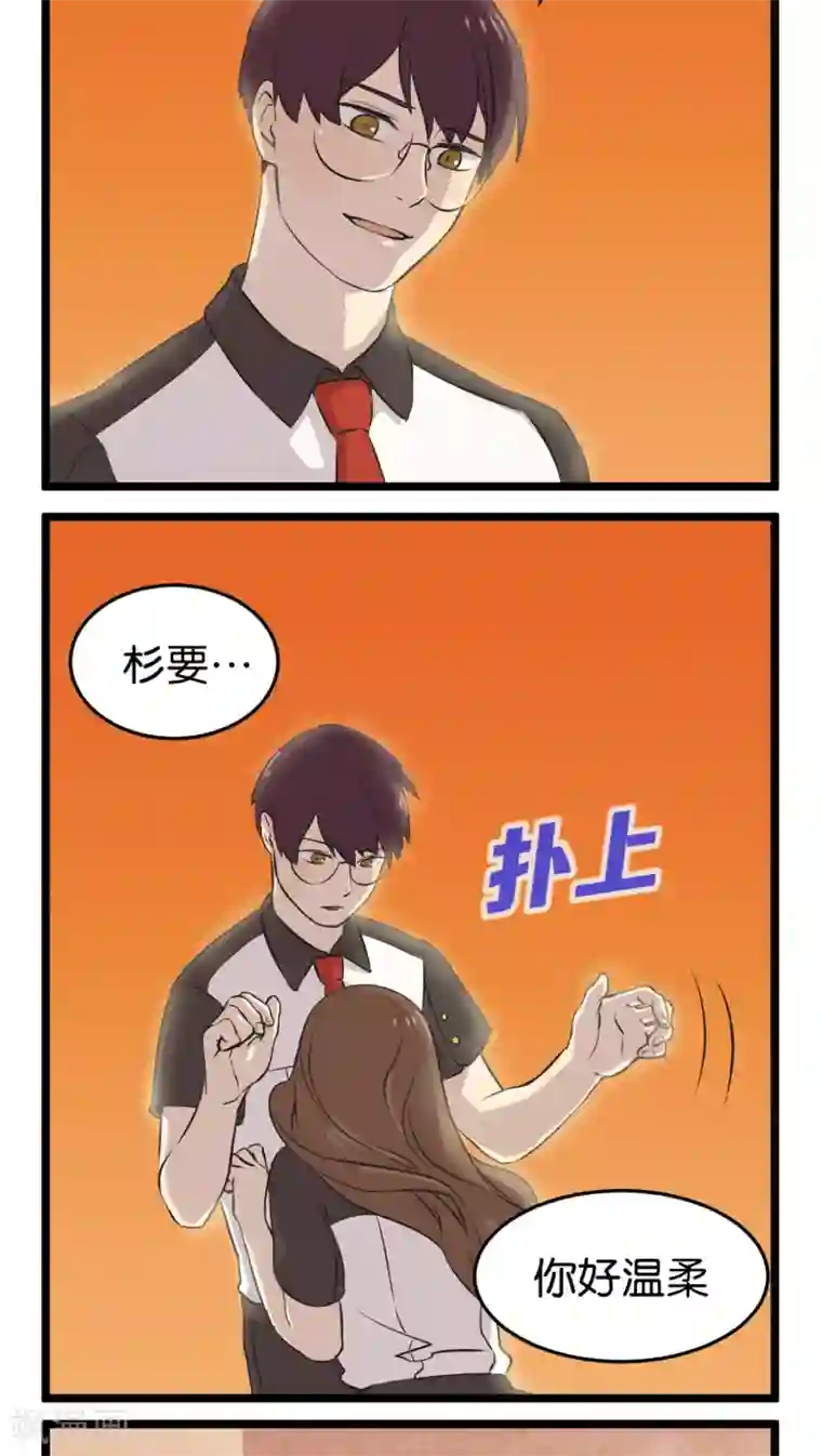 受和攻不停的做漫画第2话 还是很在意