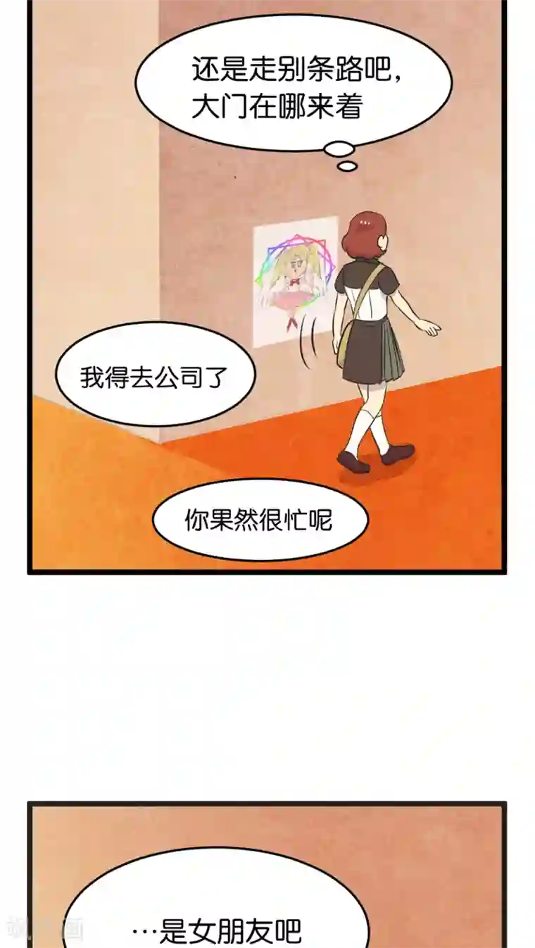 受和攻不停的做漫画第2话 还是很在意