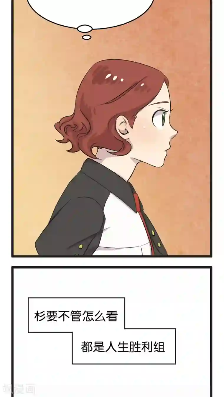 受和攻不停的做漫画第2话 还是很在意