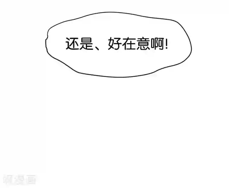 受和攻不停的做漫画第2话 还是很在意