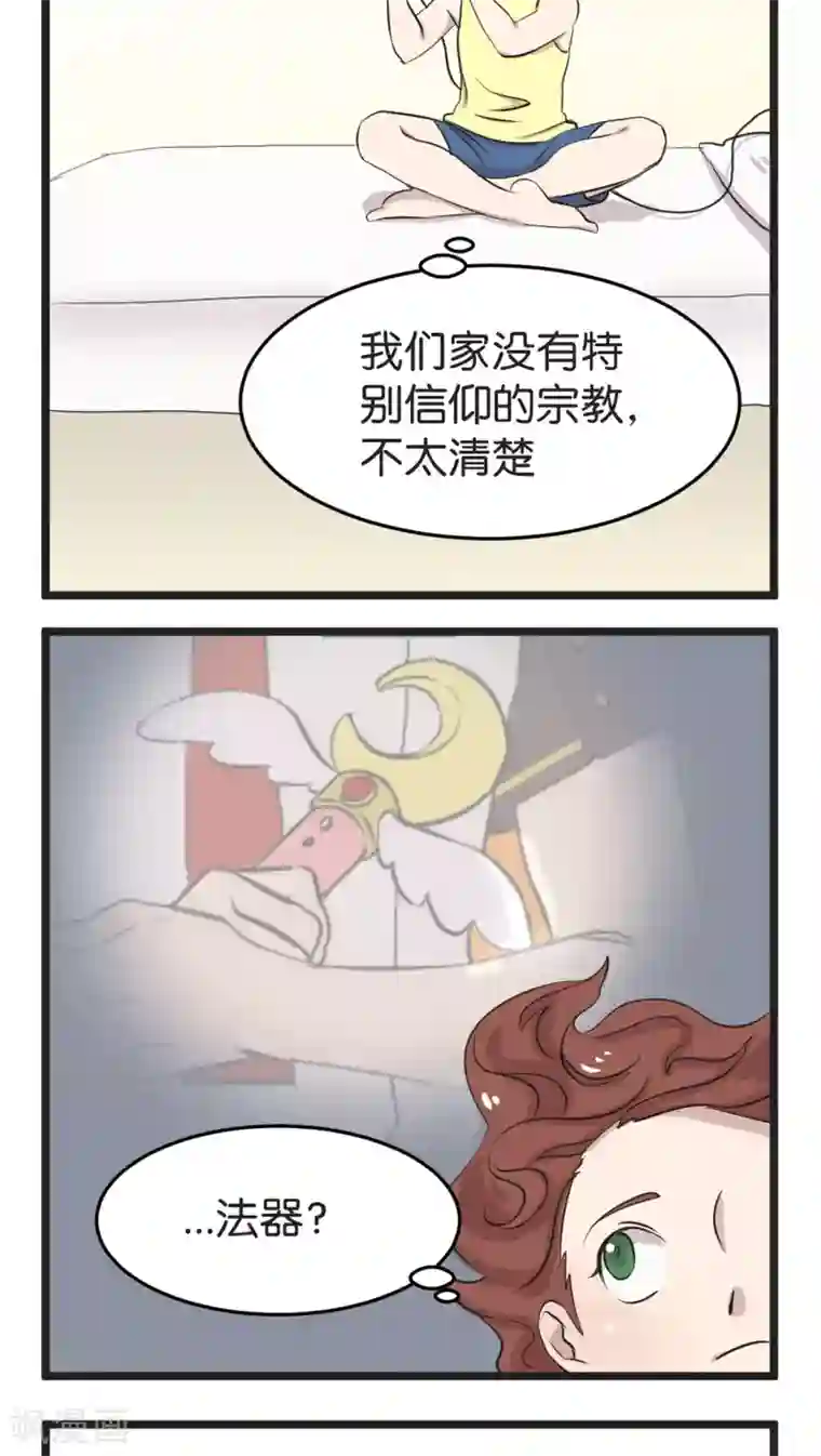 过招吧！优等生第2话 还是很在意