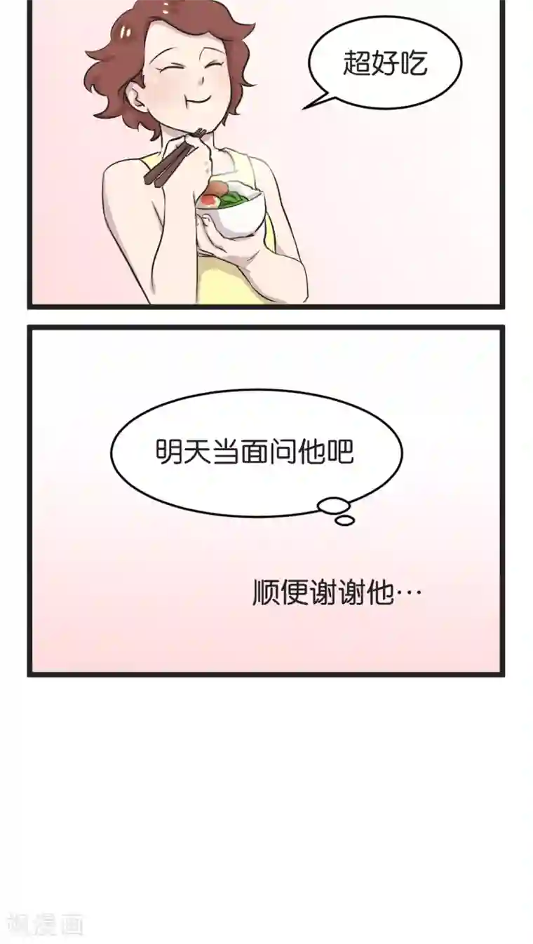 受和攻不停的做漫画第2话 还是很在意
