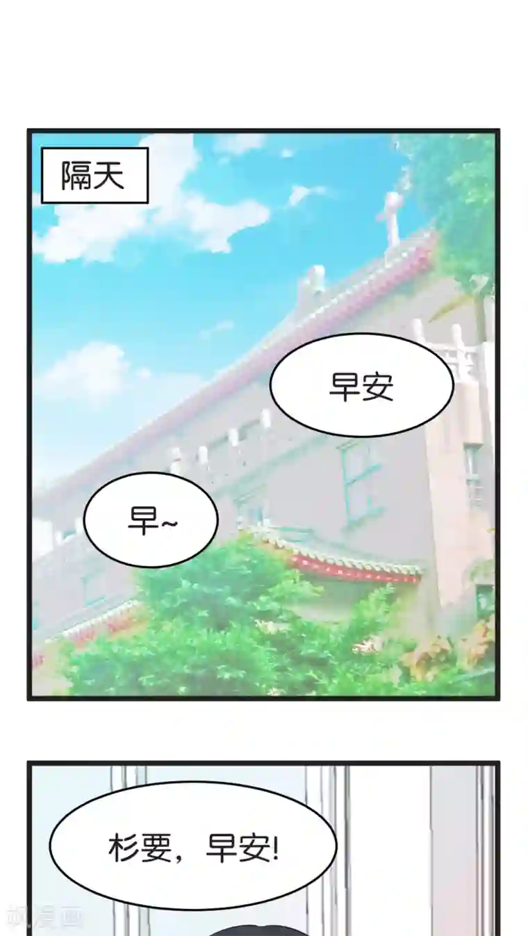 受和攻不停的做漫画第2话 还是很在意