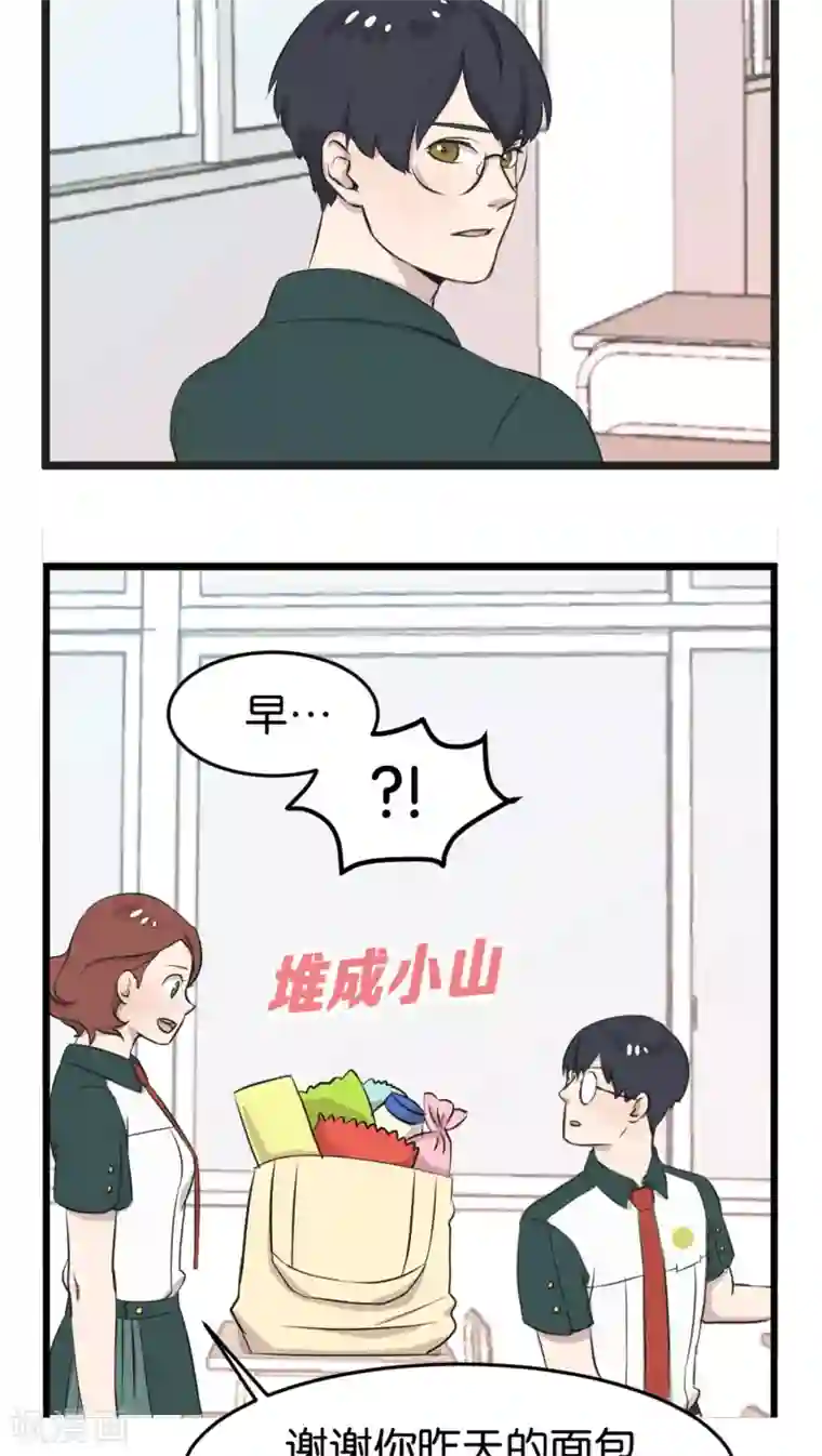 受和攻不停的做漫画第2话 还是很在意