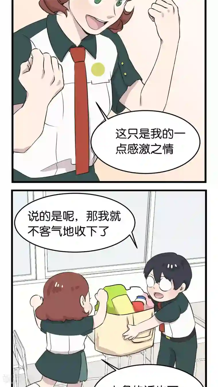 受和攻不停的做漫画第2话 还是很在意