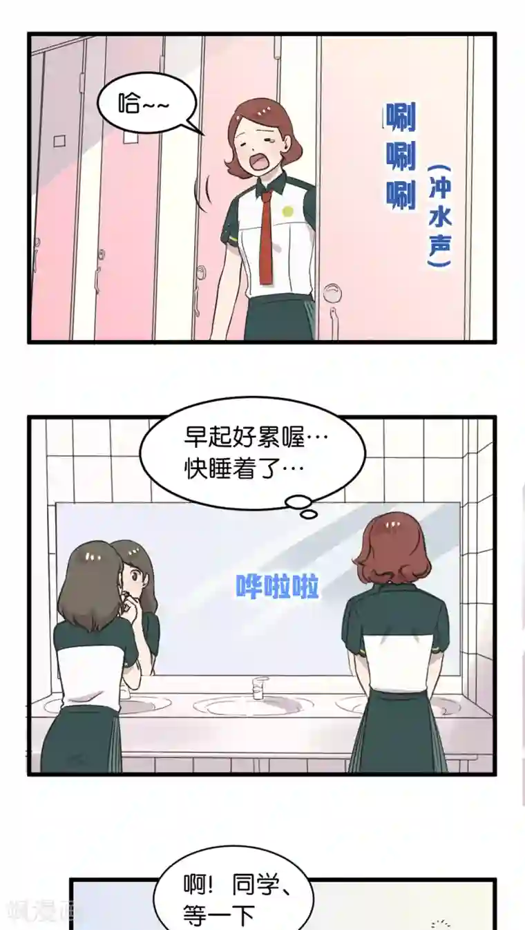 过招吧！优等生第3话 在校园里不行啊