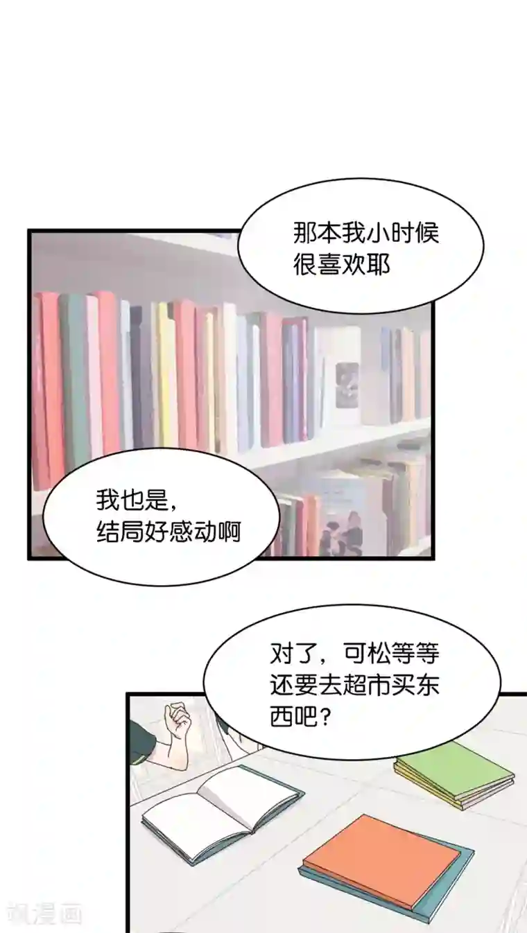 过招吧！优等生第3话 在校园里不行啊