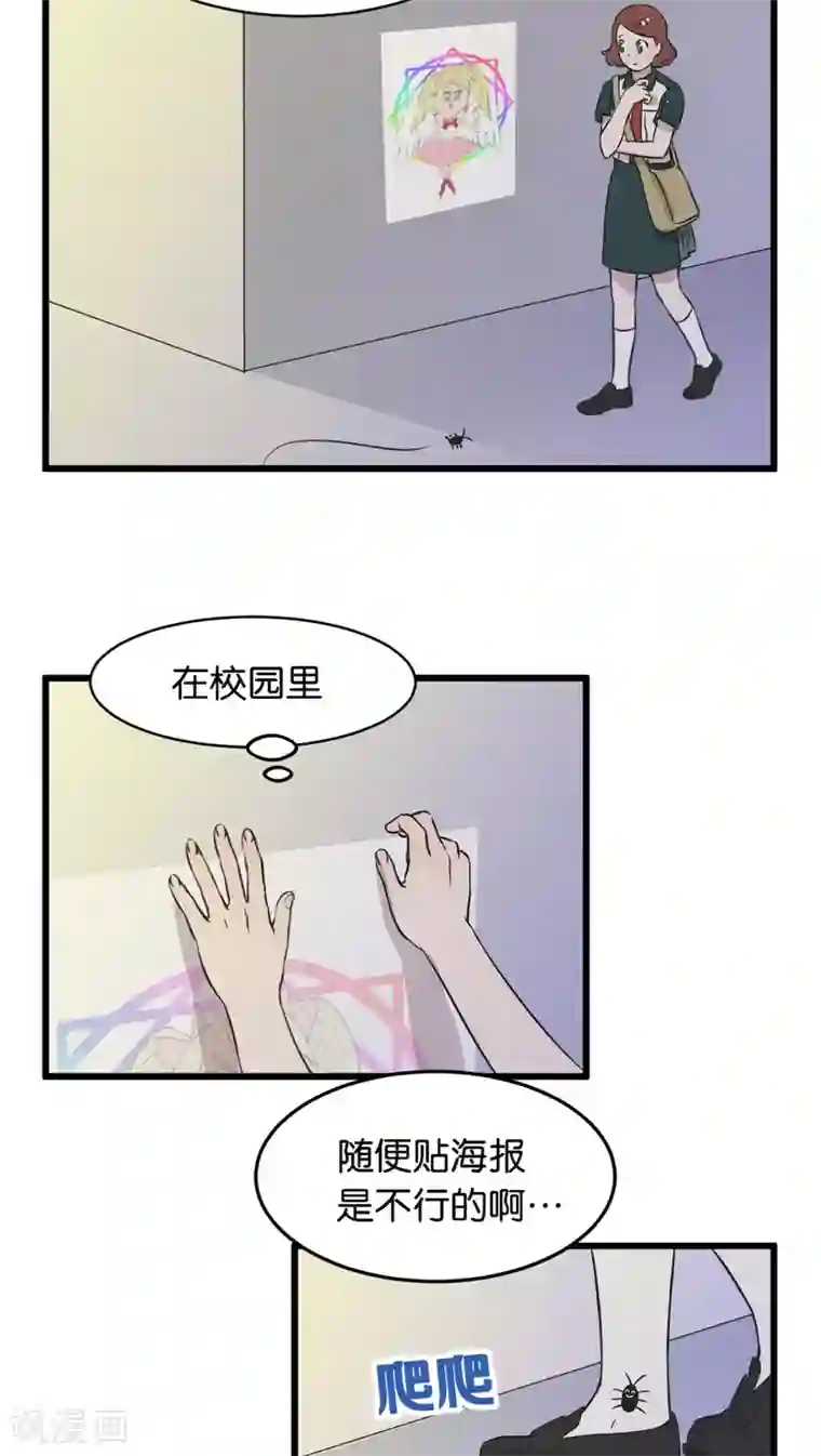 过招吧！优等生第3话 在校园里不行啊