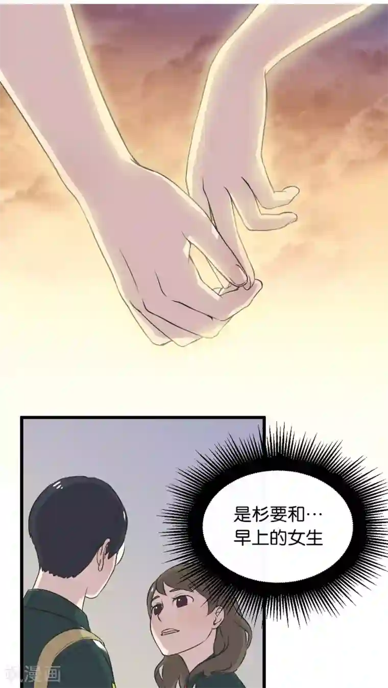 过招吧！优等生第3话 在校园里不行啊