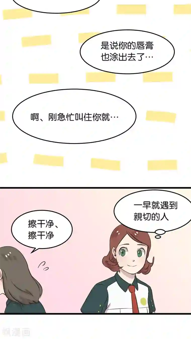 过招吧！优等生第3话 在校园里不行啊