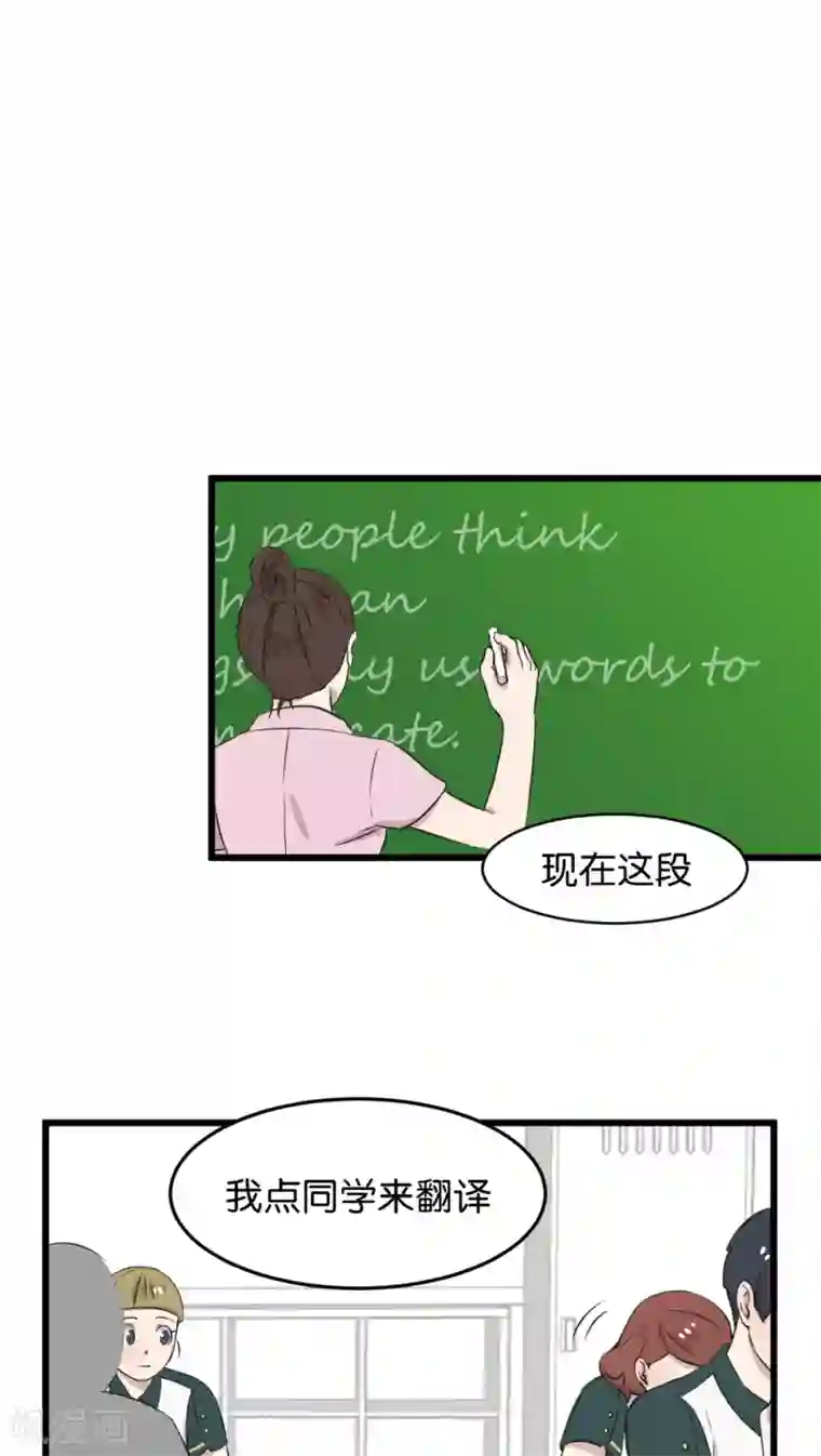 过招吧！优等生第3话 在校园里不行啊