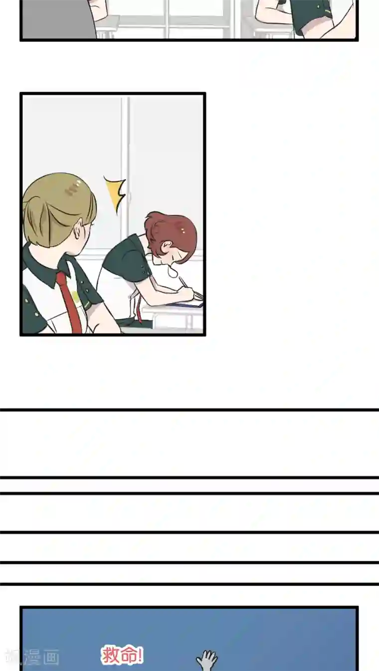 过招吧！优等生第3话 在校园里不行啊