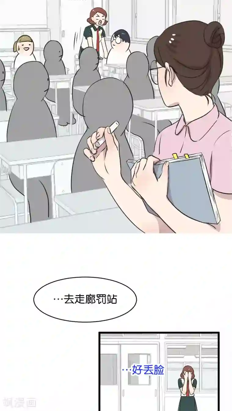 过招吧！优等生第3话 在校园里不行啊