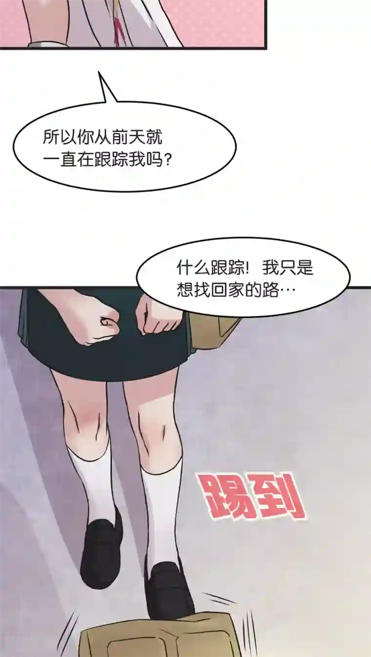 过招吧！优等生第4话 各取所需