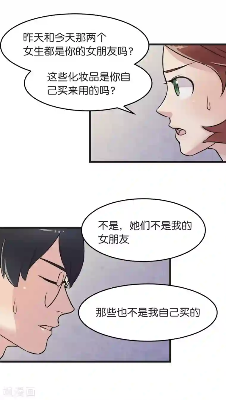 过招吧！优等生第4话 各取所需