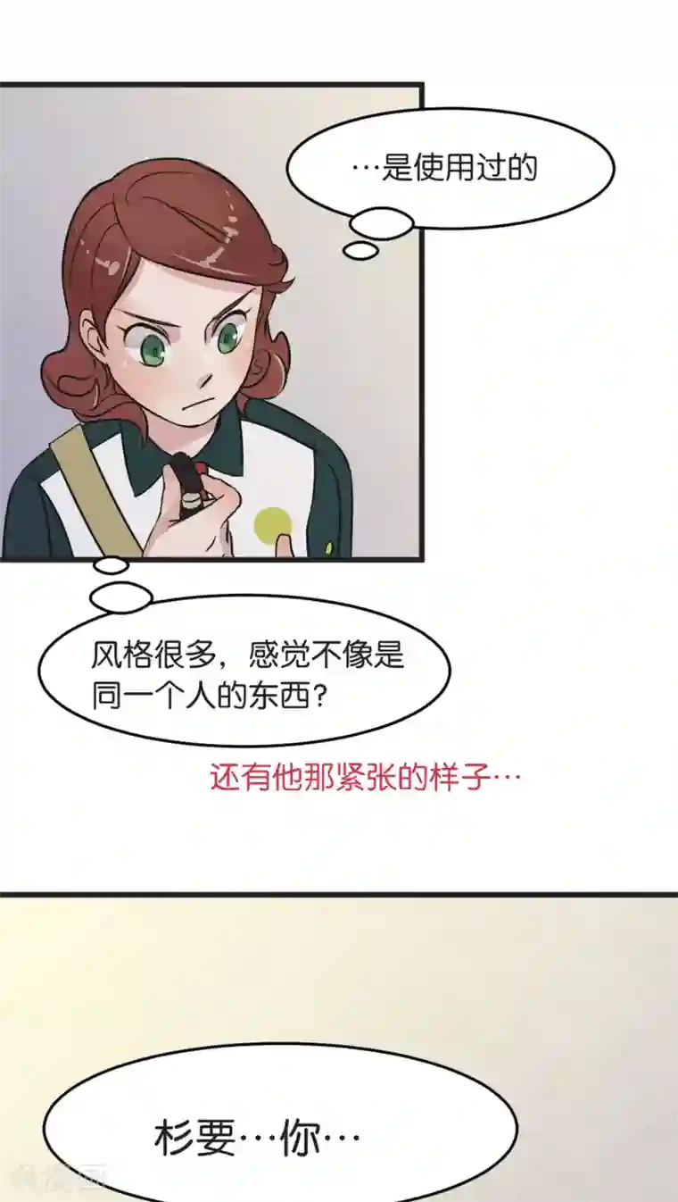 过招吧！优等生第4话 各取所需